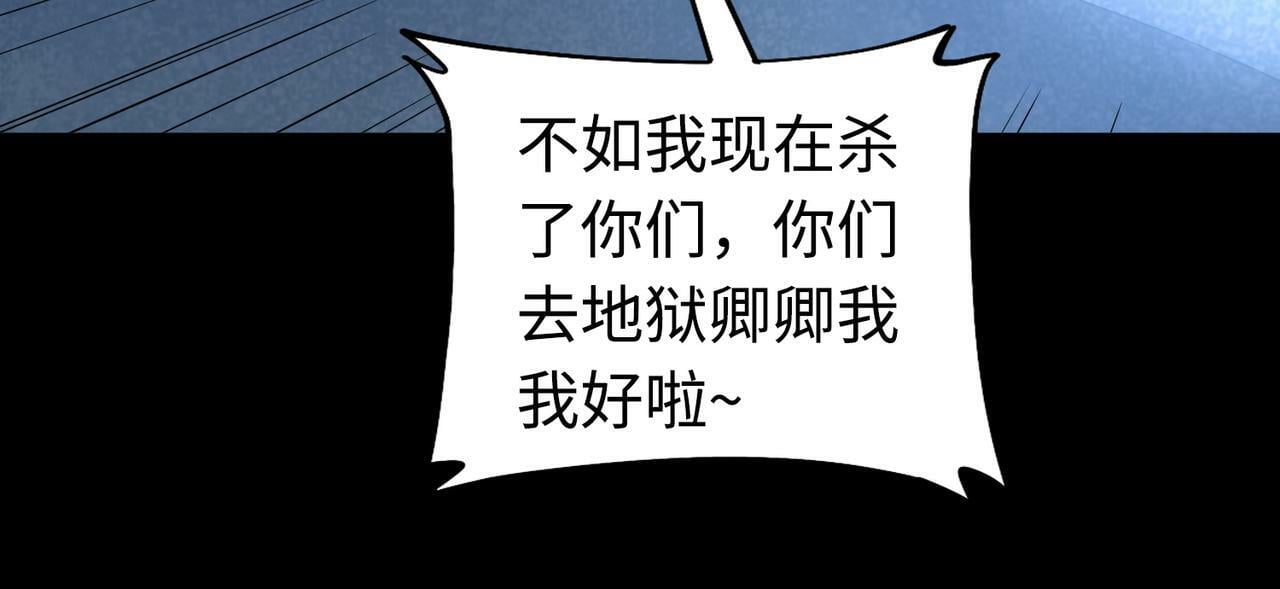 第61话 为什么叫我龙祖？106