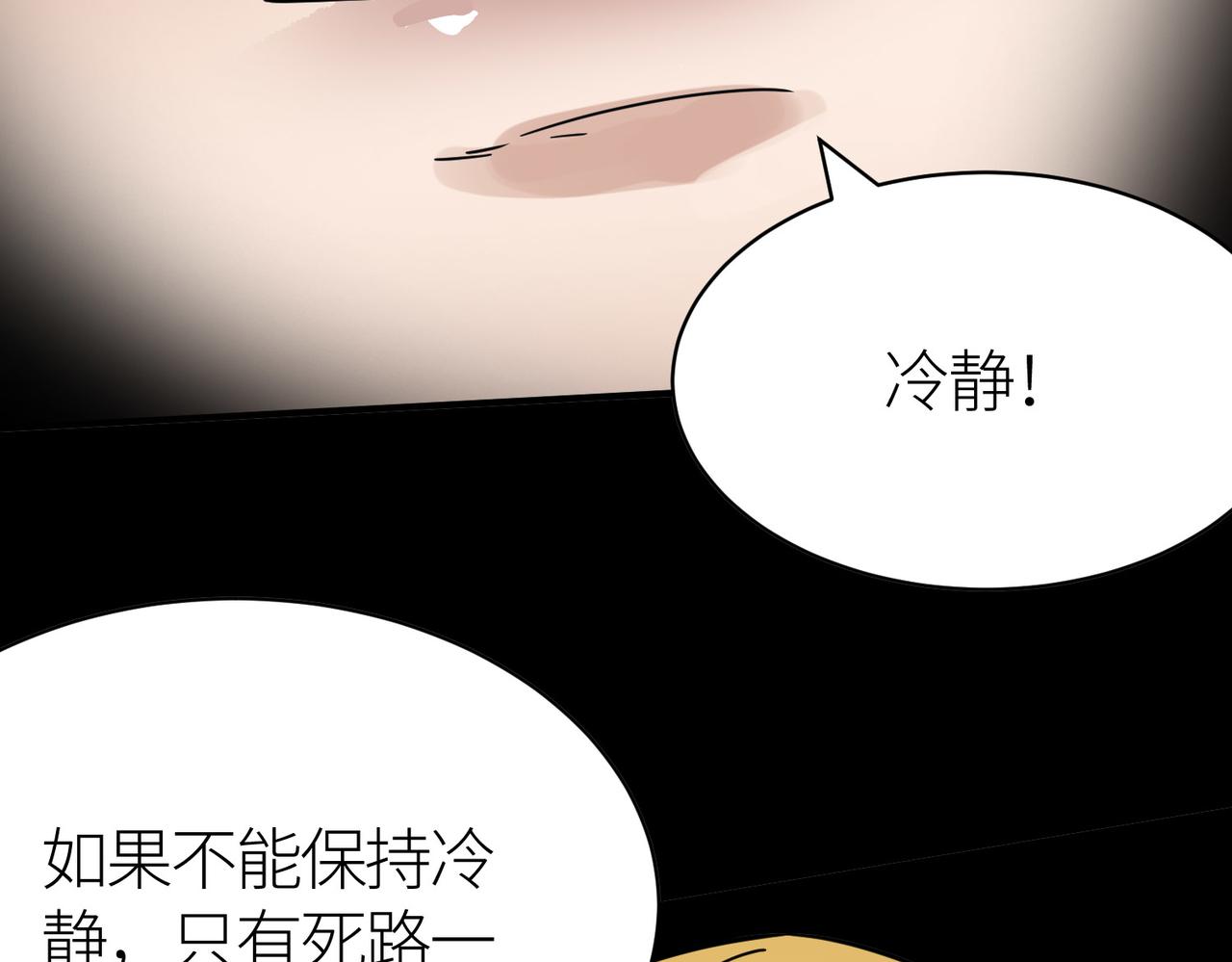 第17话 地狱火燃尽一切！110