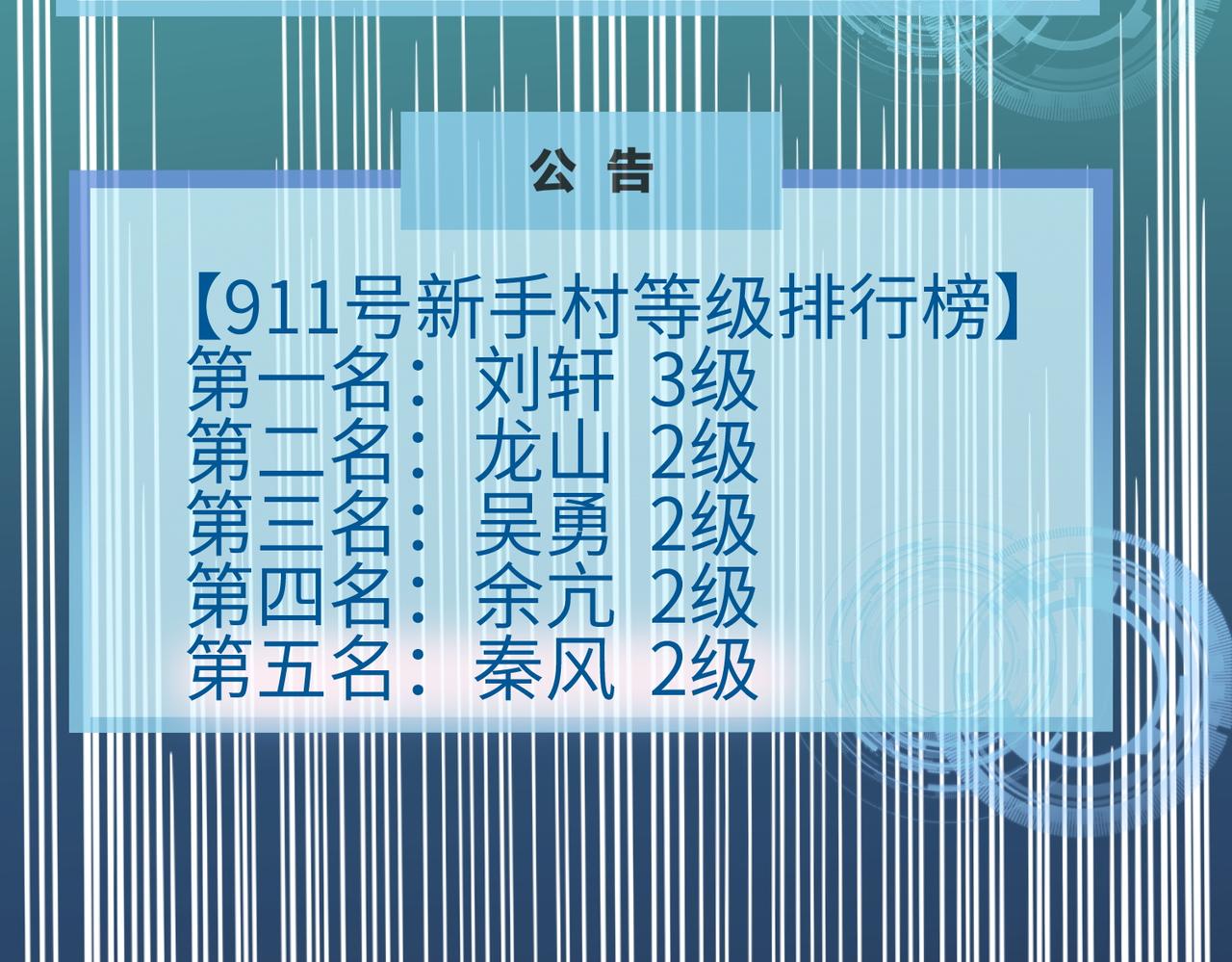 第8话 神秘山洞！79