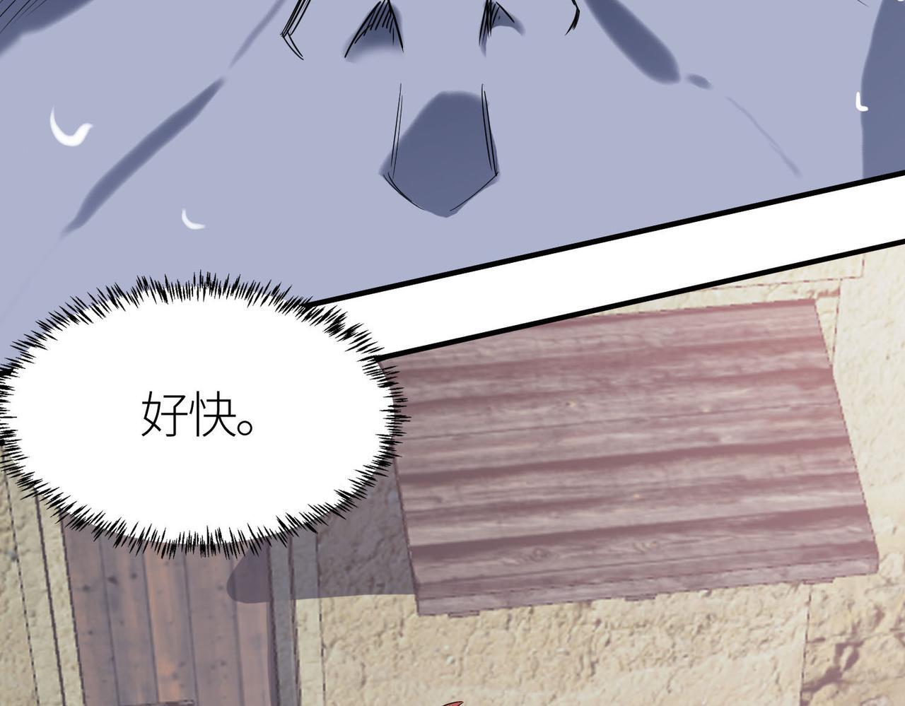 第77话 刑天族111