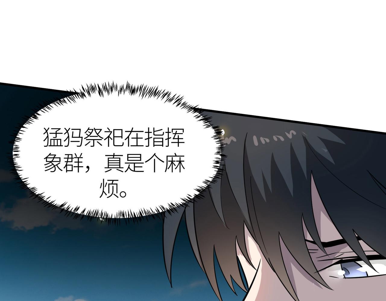 第18话 怒火燃烧！66