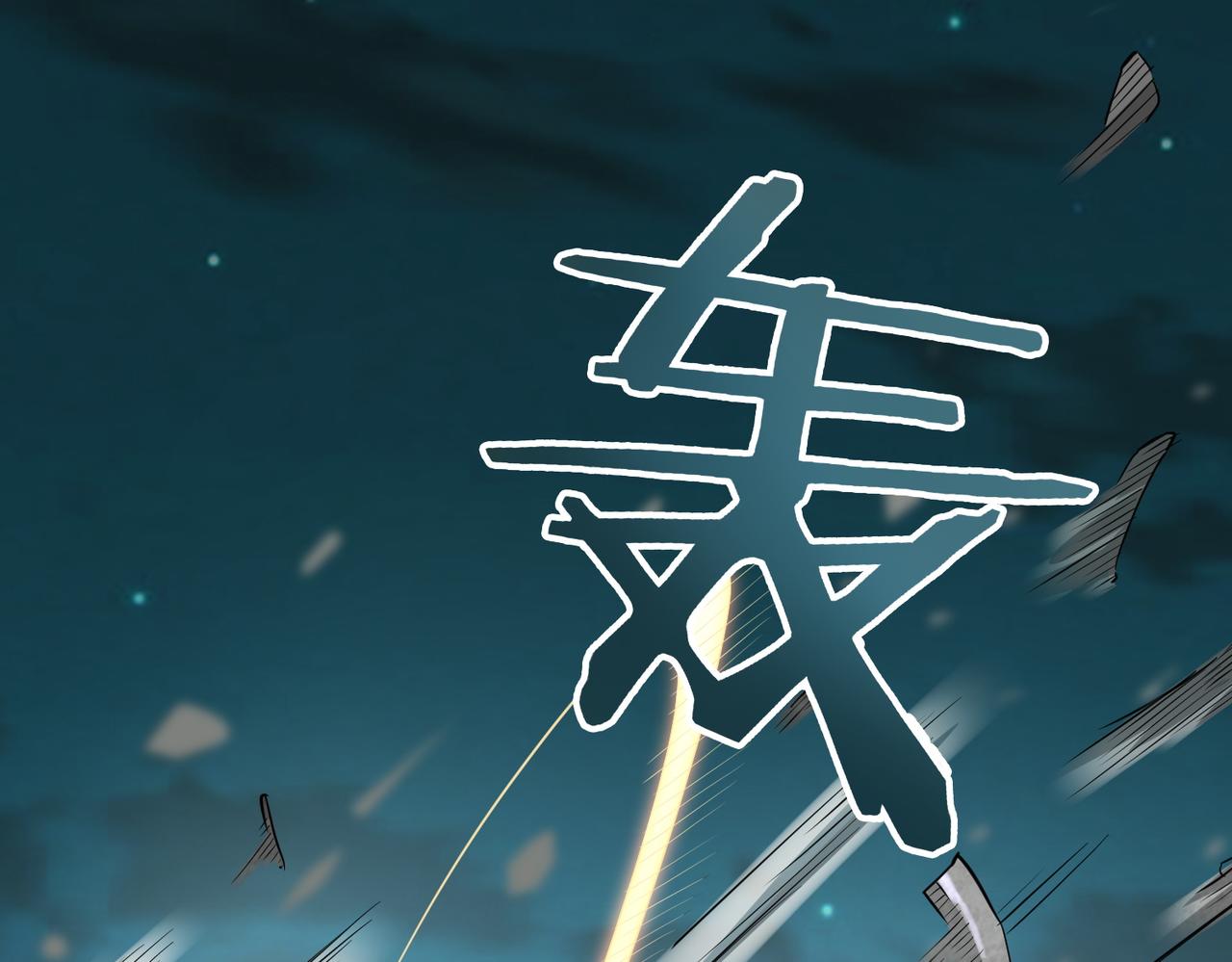 第13话 地狱看门狗！4