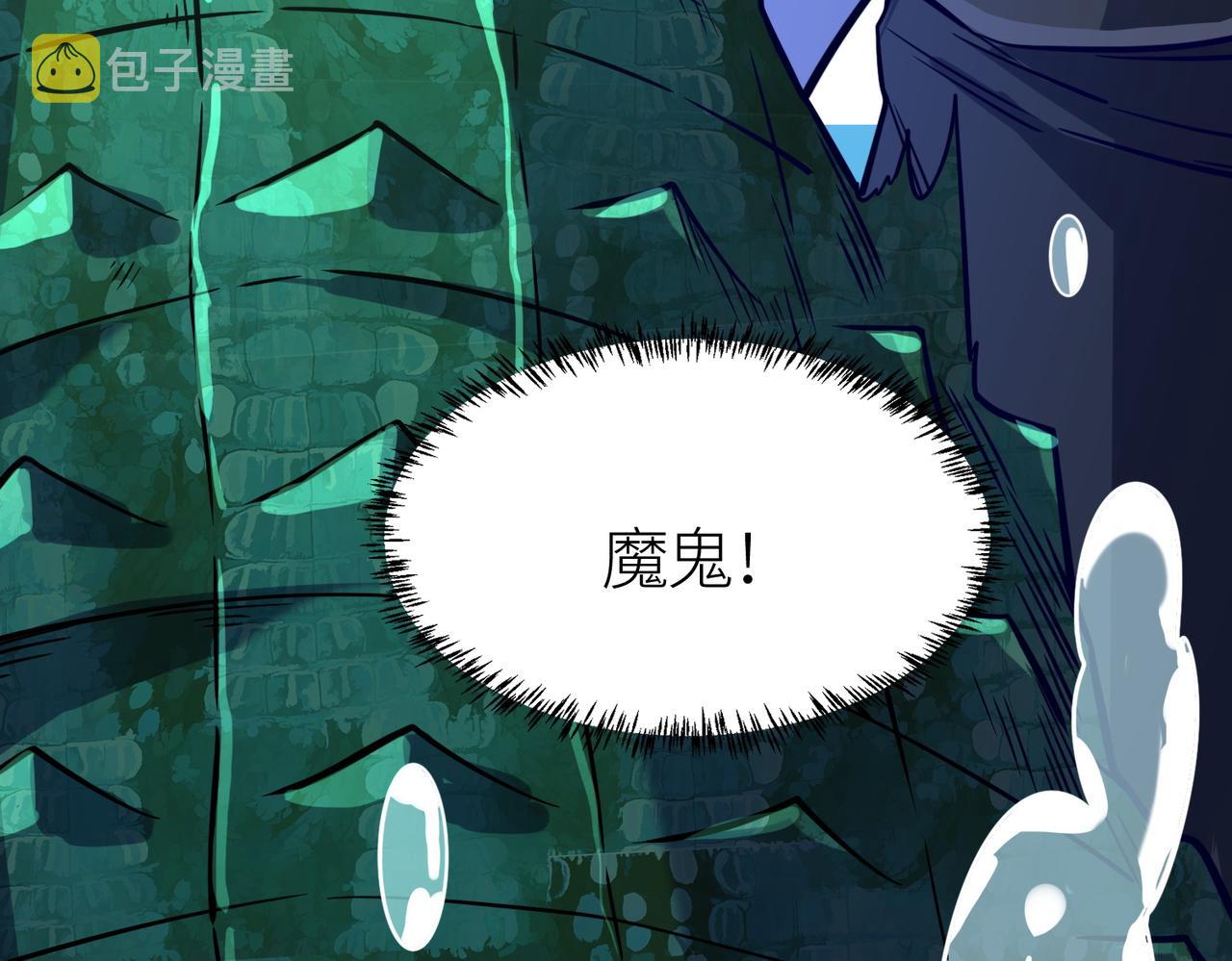 第28话 独角旋龟王225