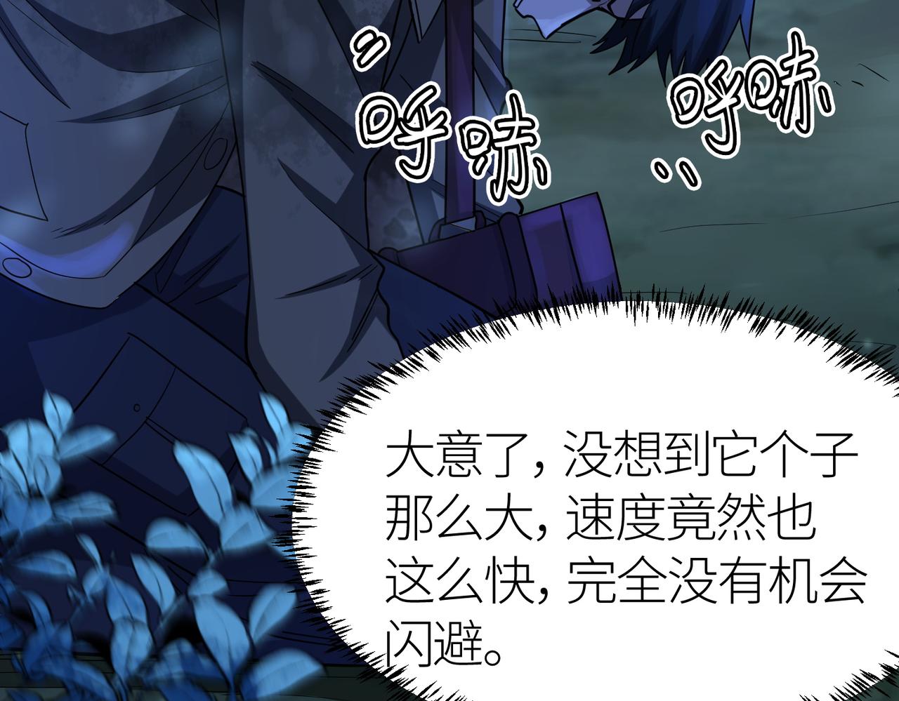 第11话 爆裂熊王107