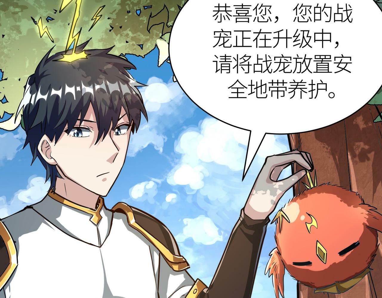 第43话 猎杀时刻！52