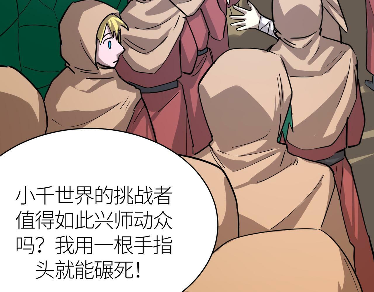 第51话 苍族涌动125