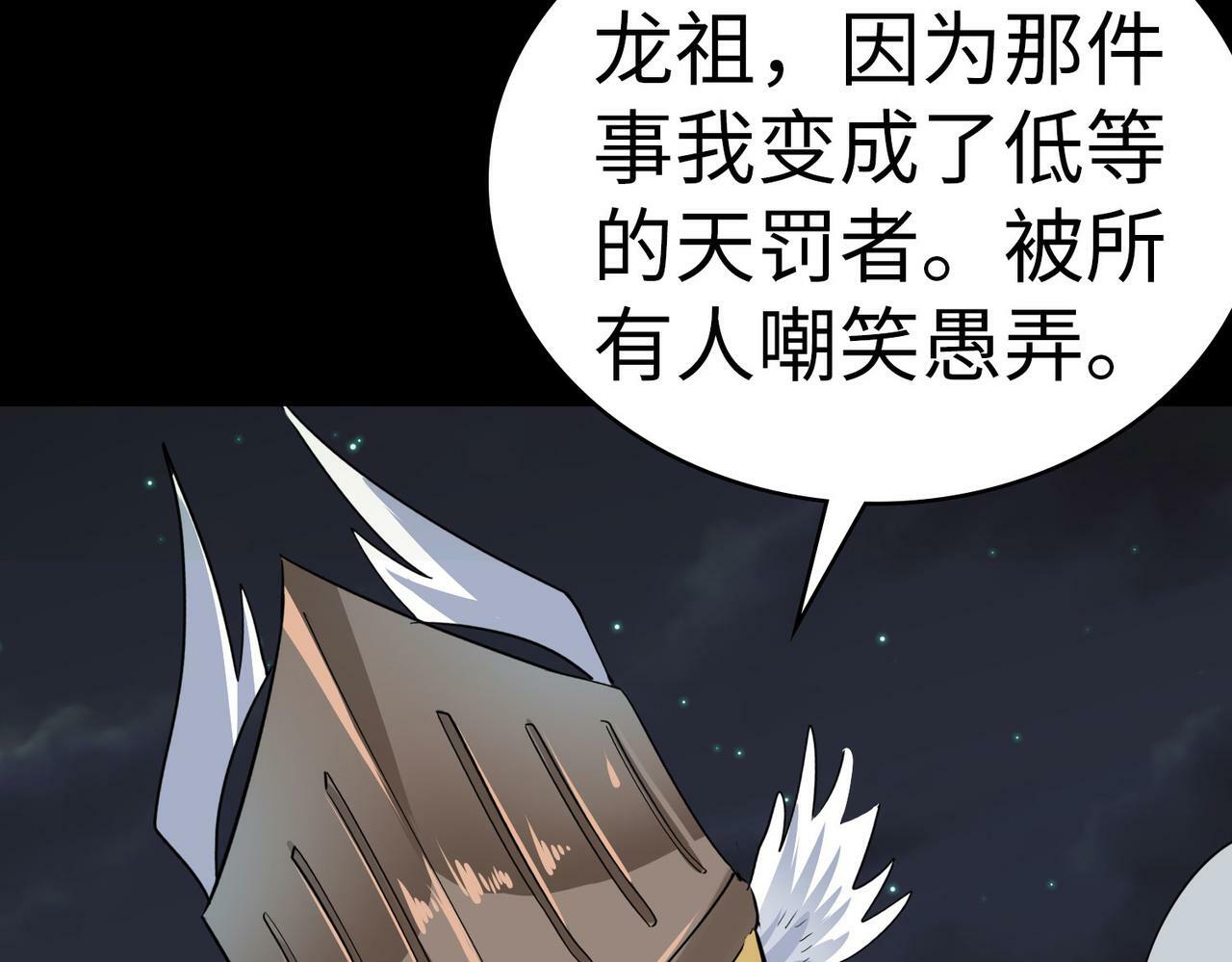 第58话 千年恩怨12