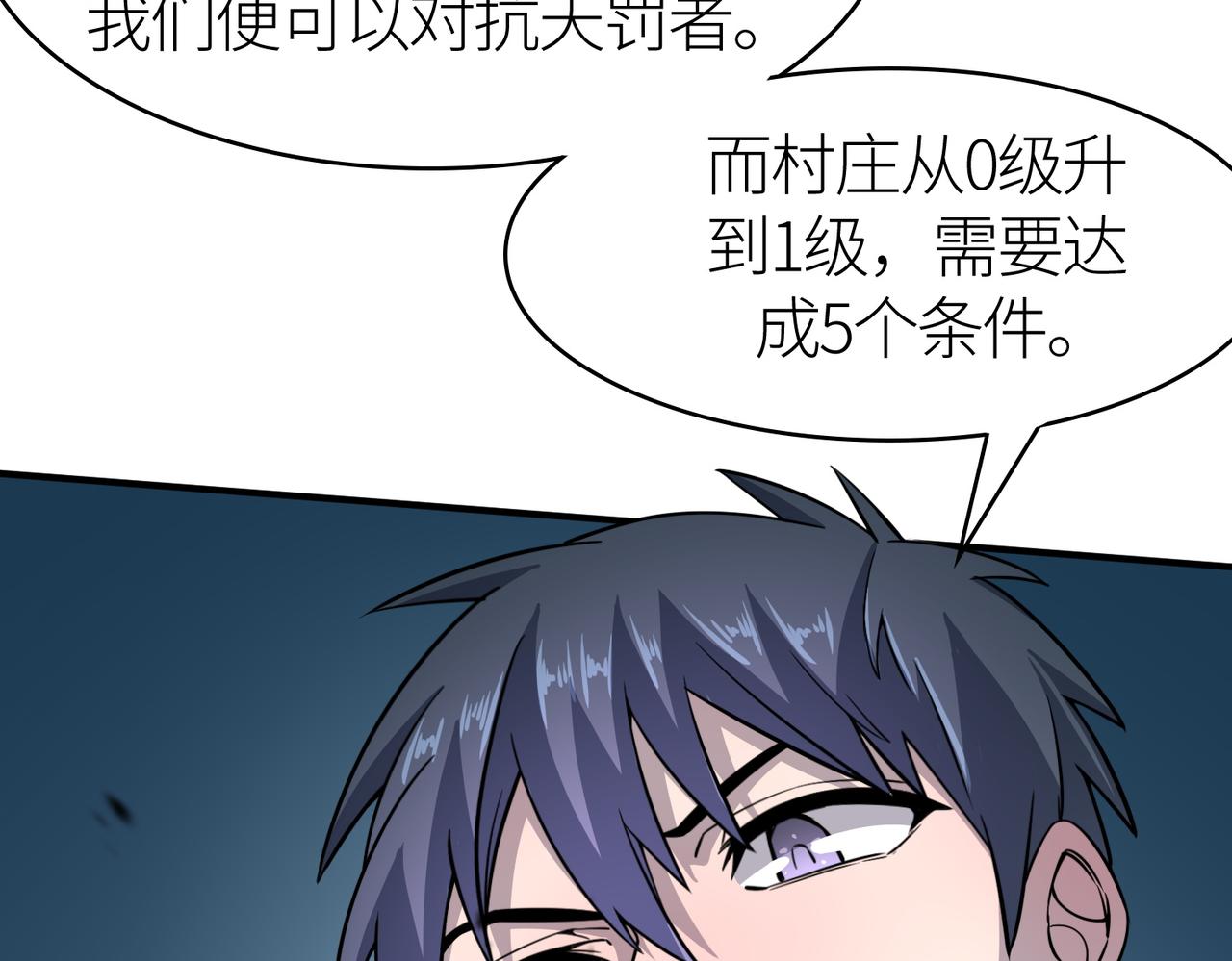 第27话 天罚！227