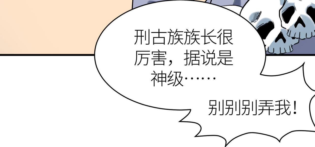 第77话 刑天族63
