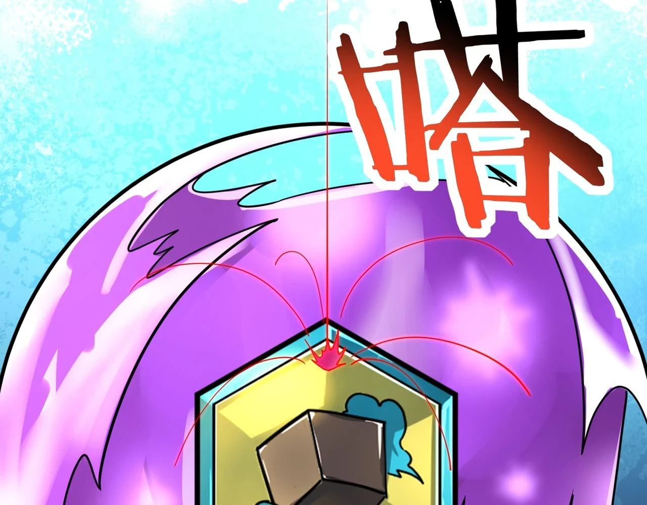 第41话 终到大世界！64