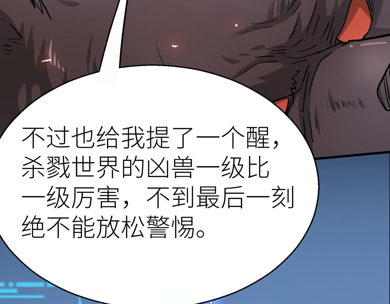 第12话 破败的新手村！14