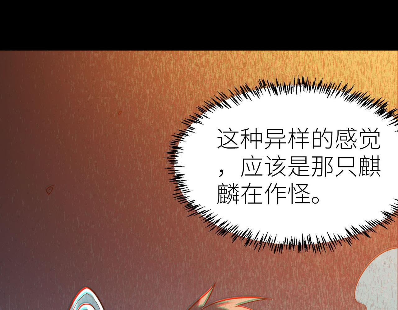 第71话 兽神真身101