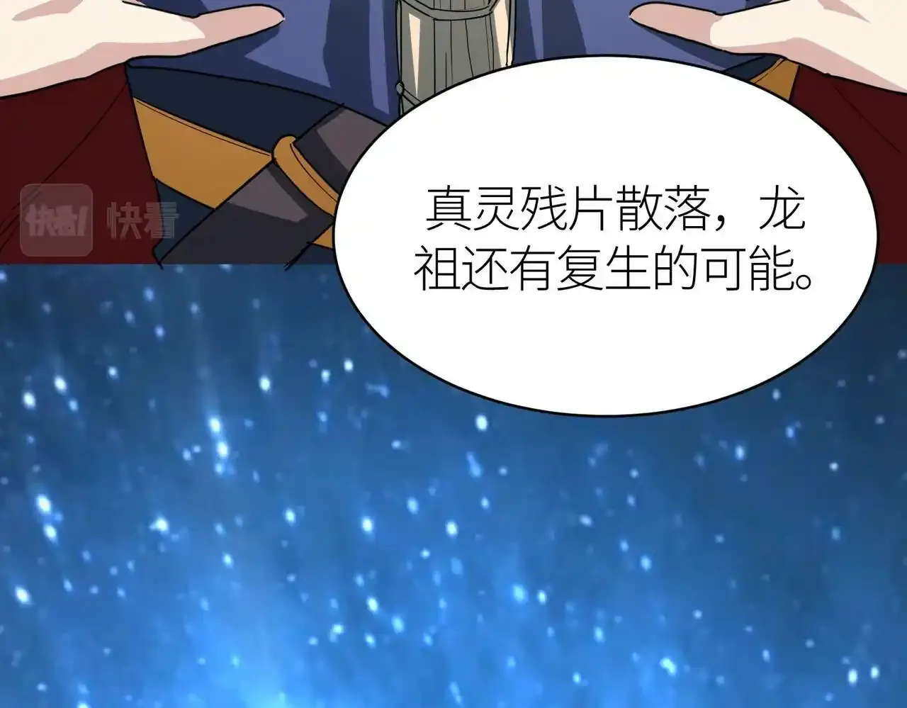 第64话 决战！龙祖转世！220