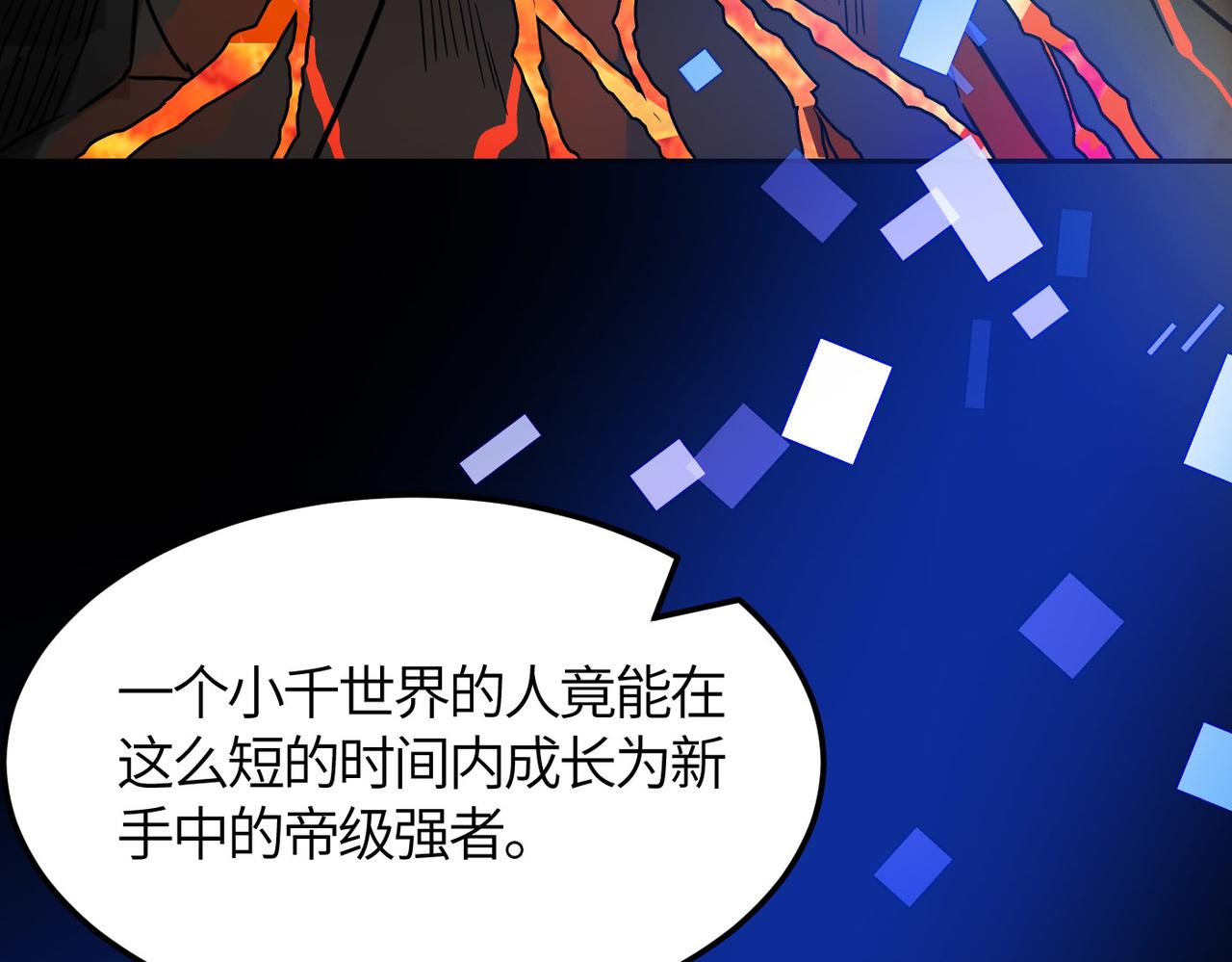 第33话 最后的机缘！82