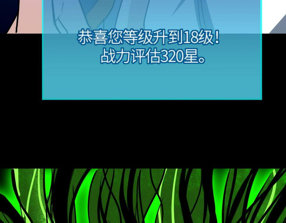 第47话 回到蓝星147