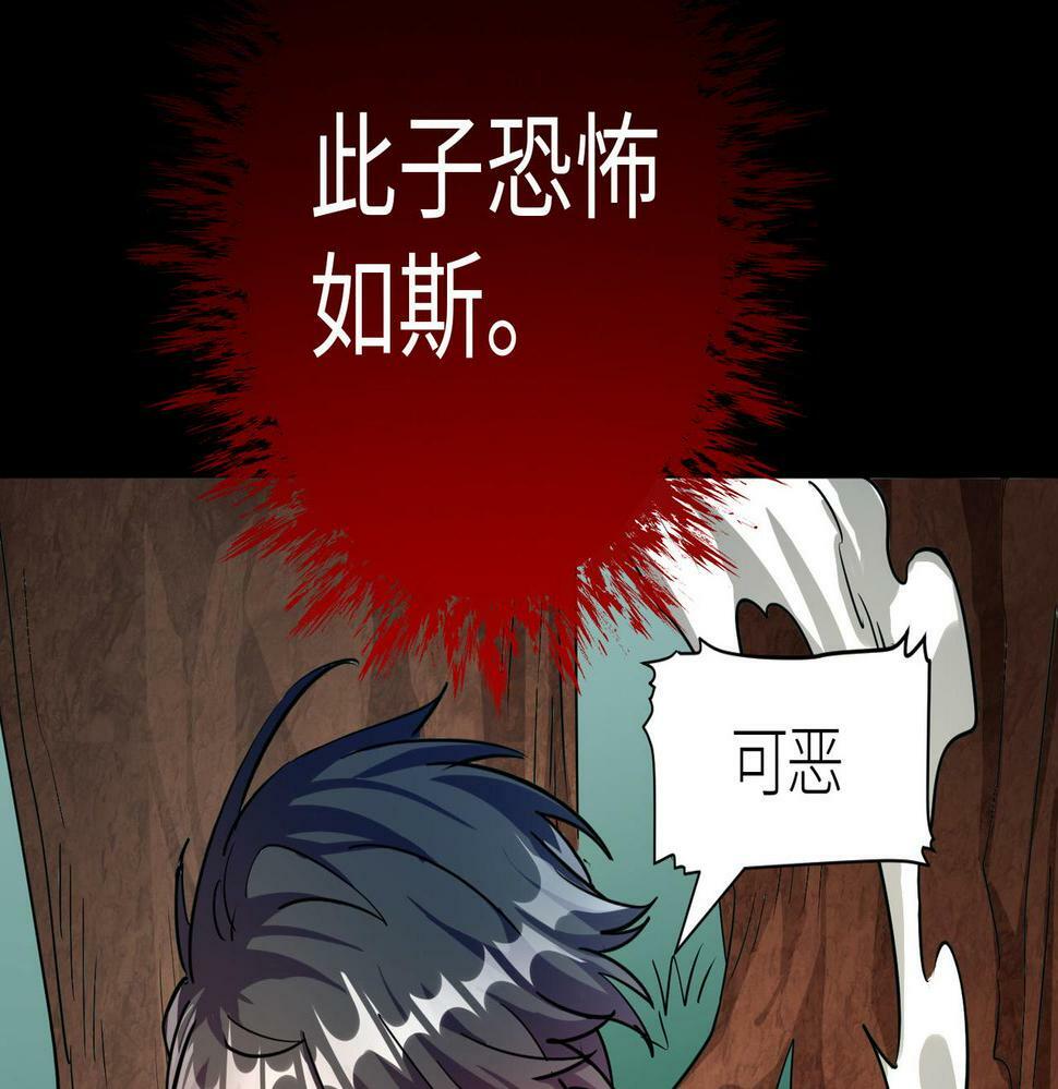 第44话 天地之力，恐怖如斯8