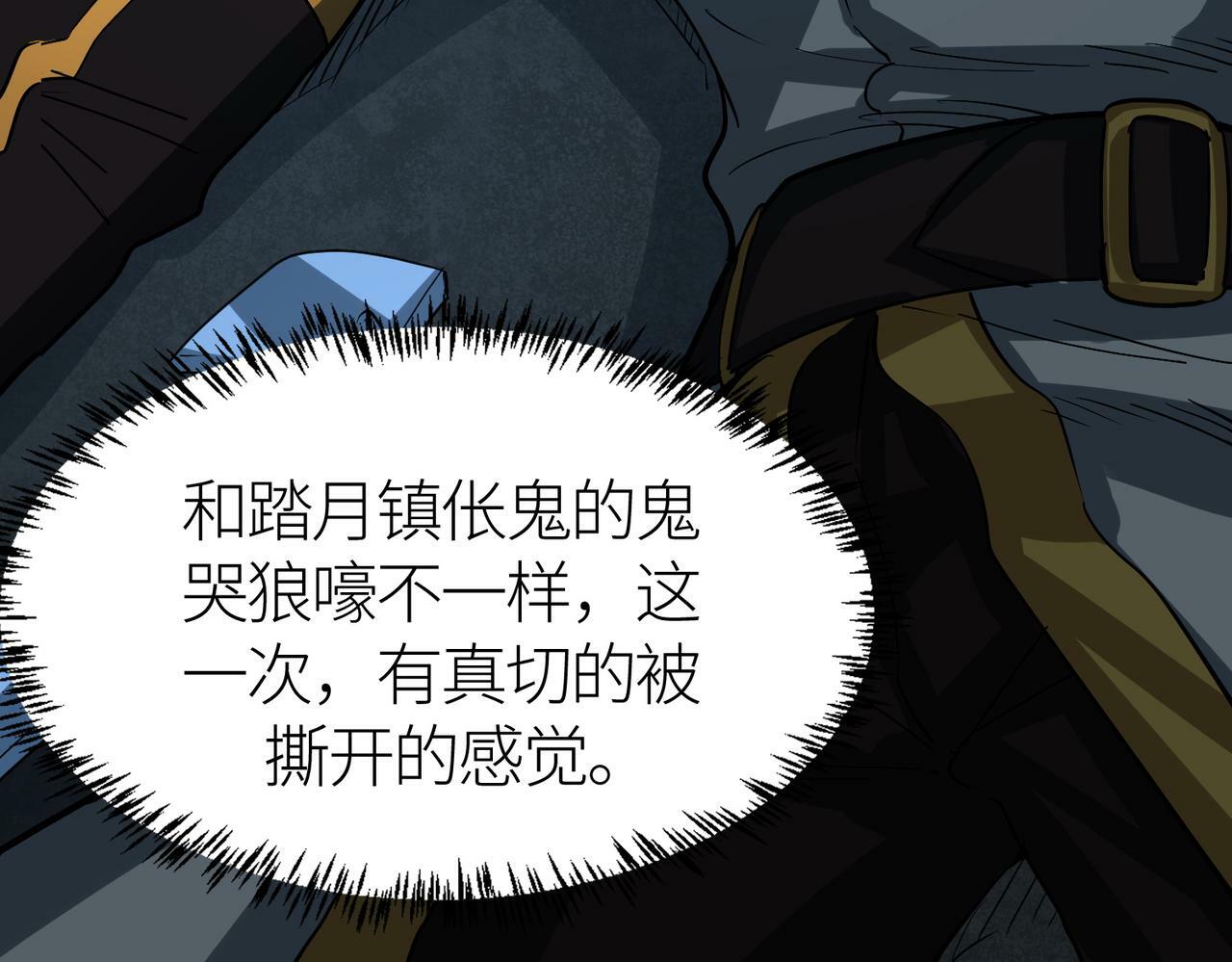 第59话 痛击灵魂129