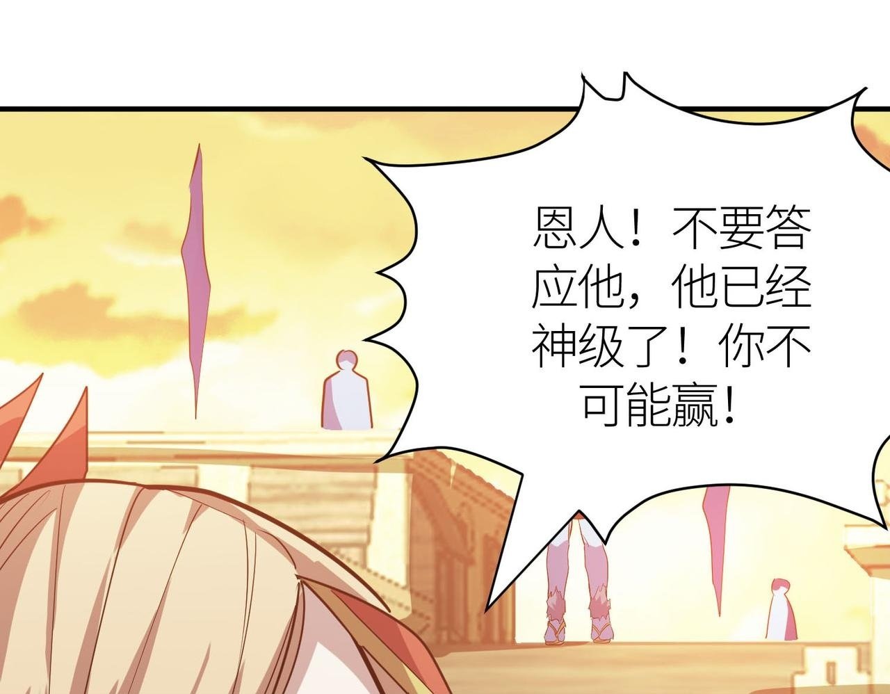第78话 神战！49