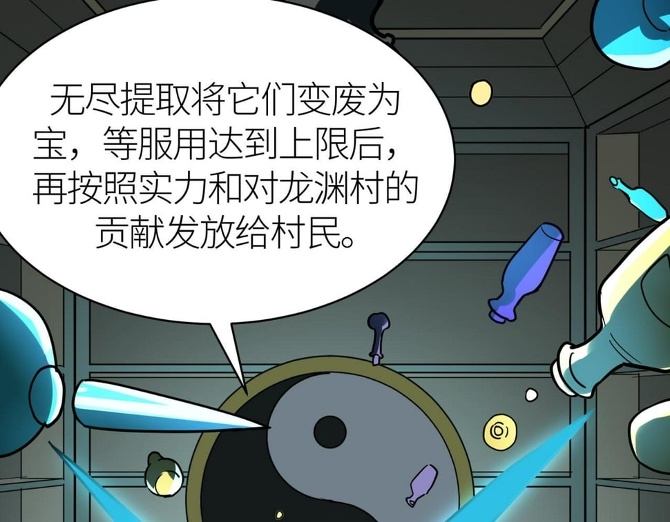 第50话 各有想法的麒氏一族69