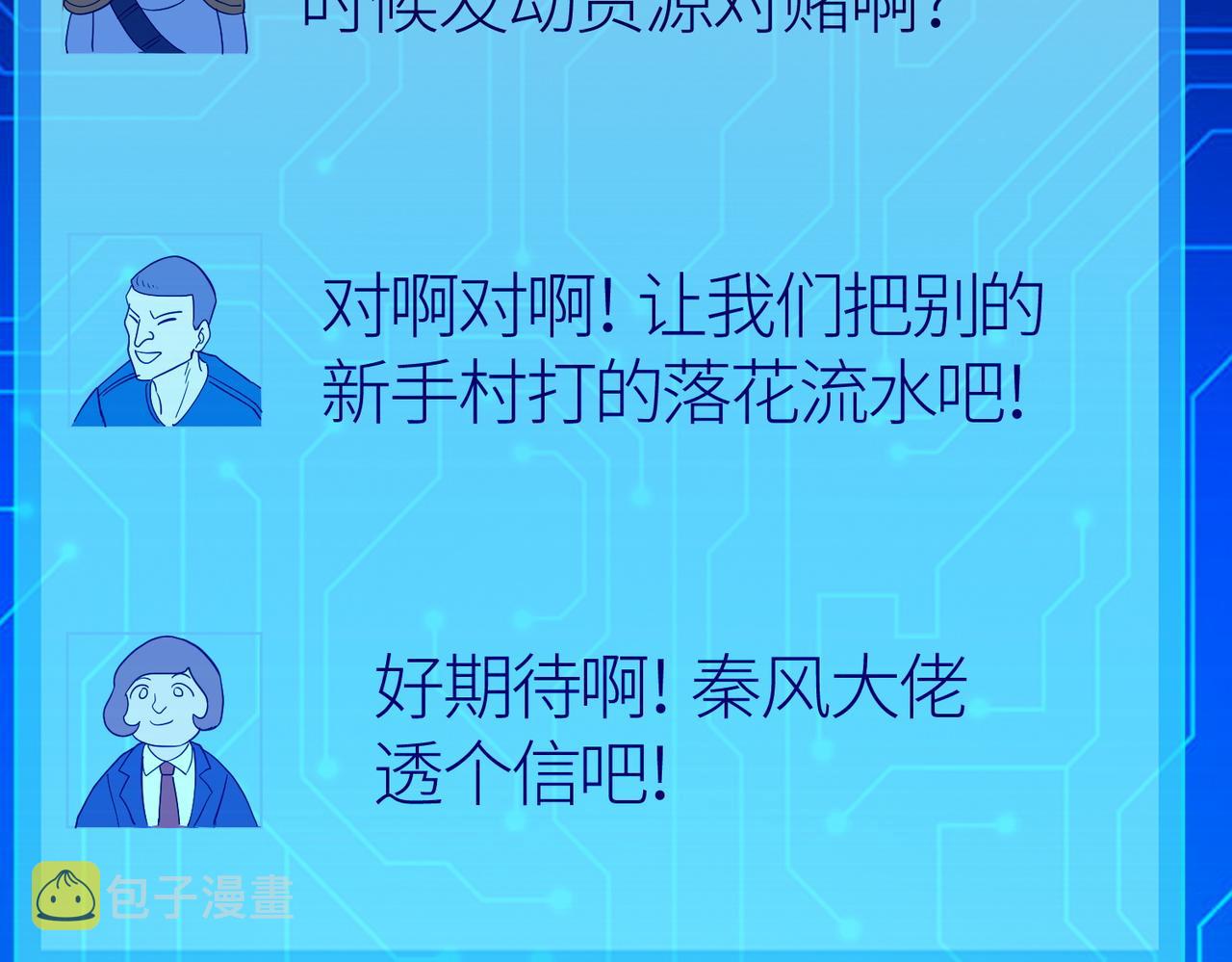 第12话 破败的新手村！117