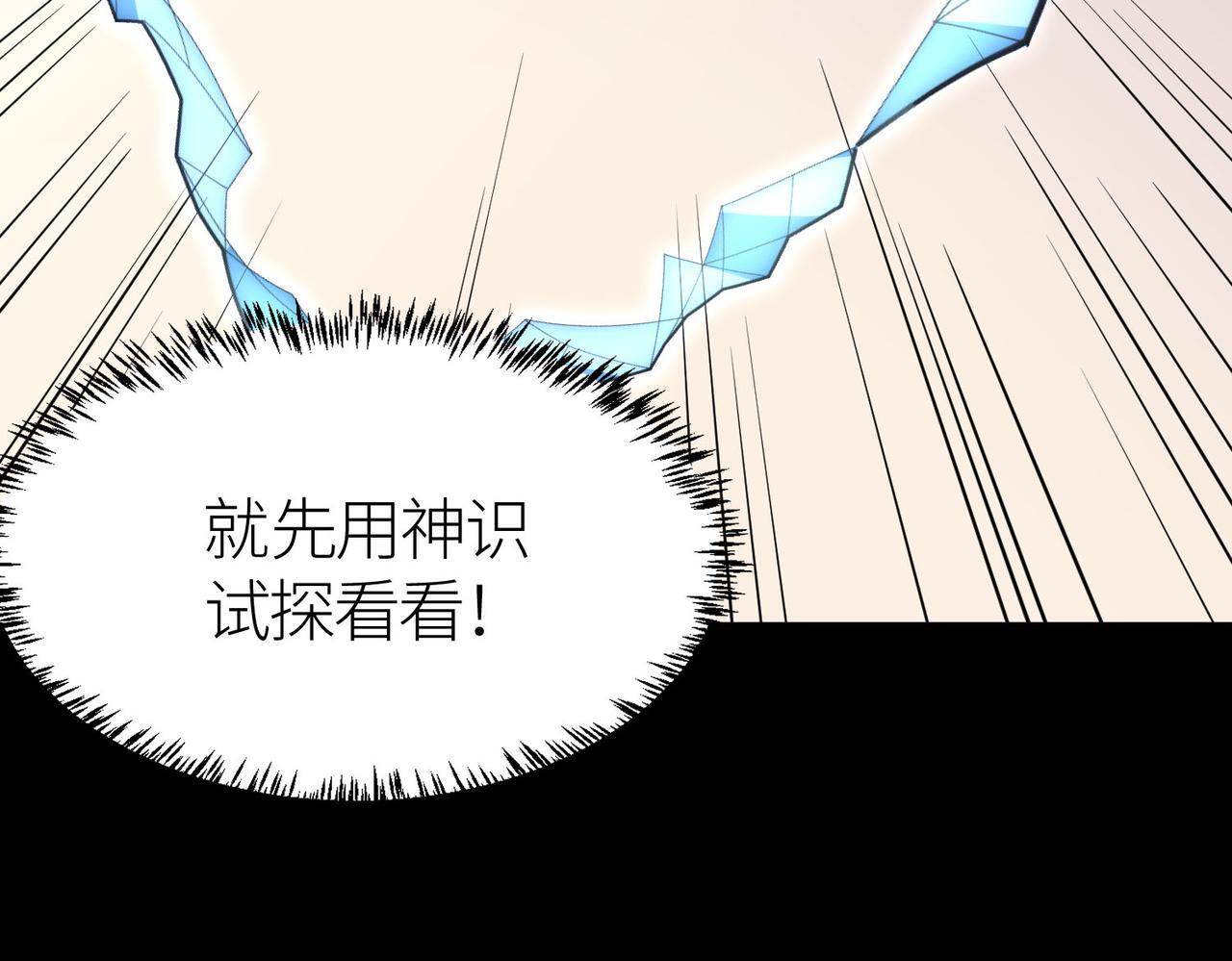 第70话 血战兽神！73