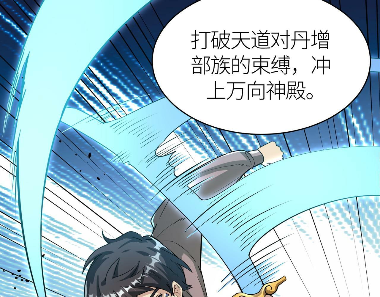 第53话 等待千年的机会！203