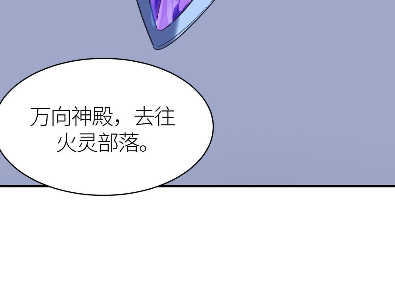 第76话 前往火灵部落82
