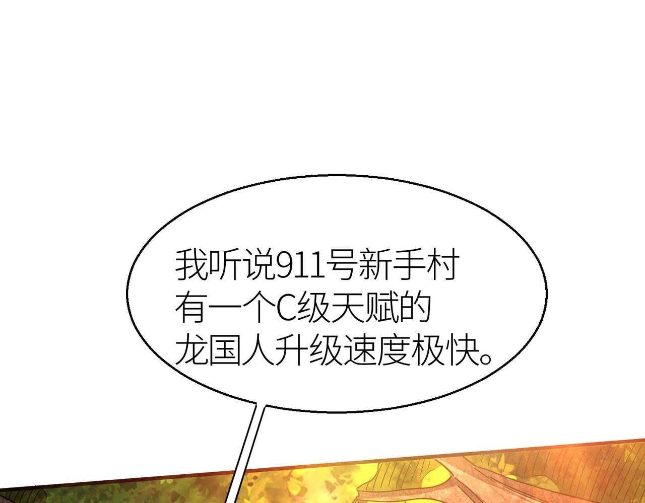 第16话 象王！敢不敢来一场男人大战！125