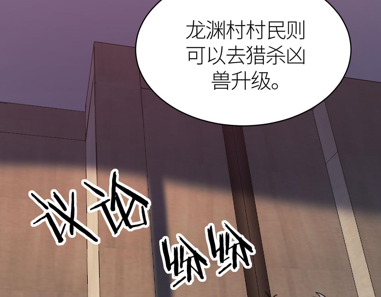 第76话 前往火灵部落65