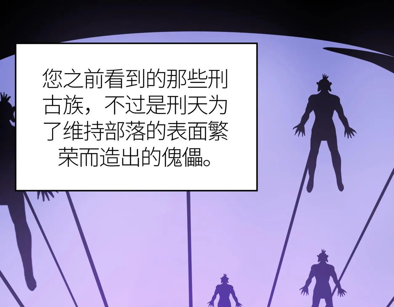 第80话 新的挑战！更加残酷的战斗来袭！71