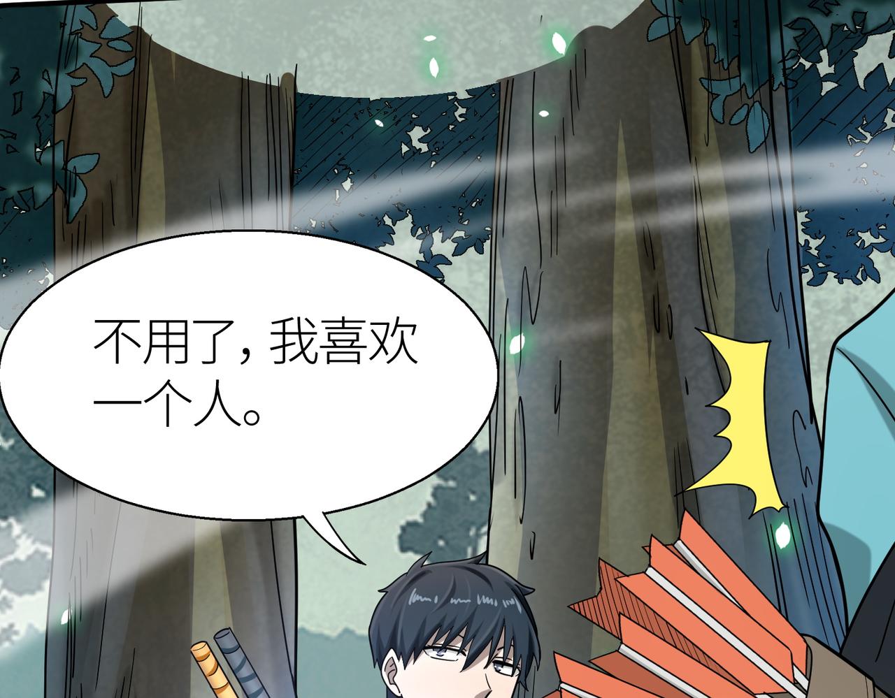 第7话 与狼共舞！43