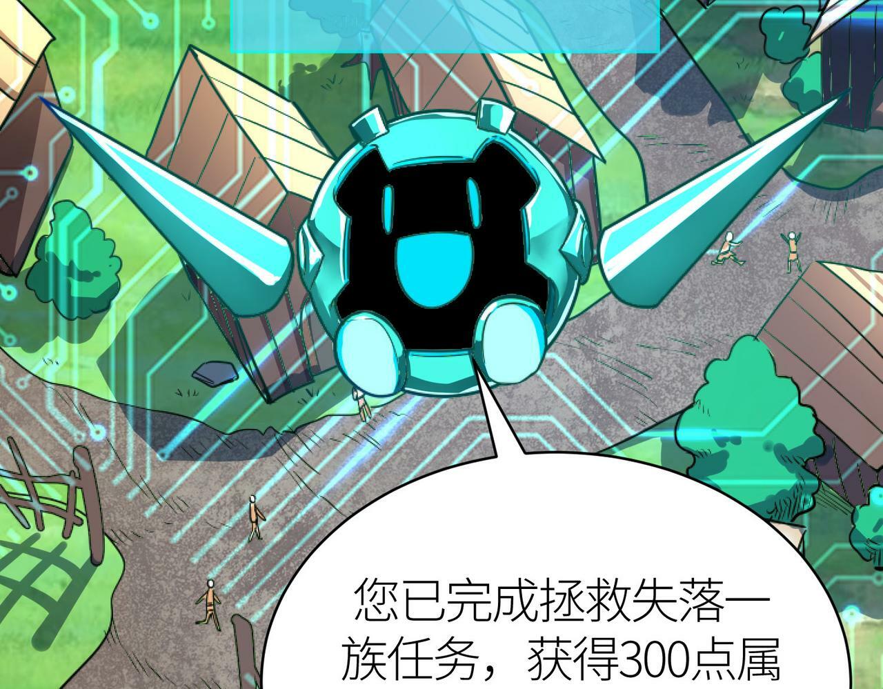 第43话 猎杀时刻！67