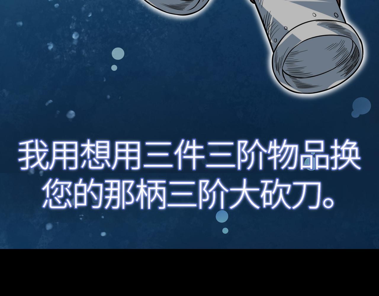 第32话 火海翻涌223