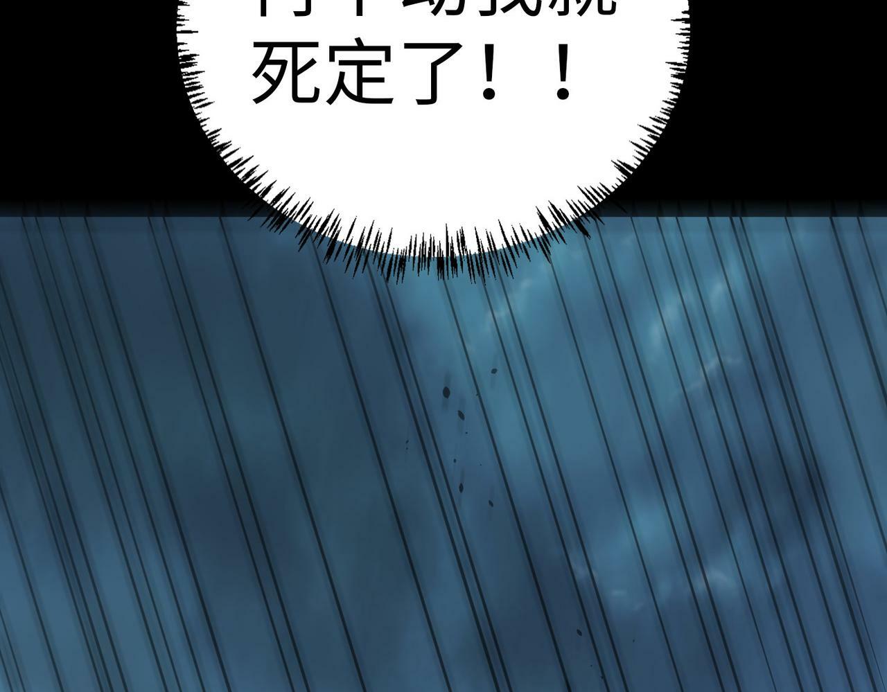第58话 千年恩怨137