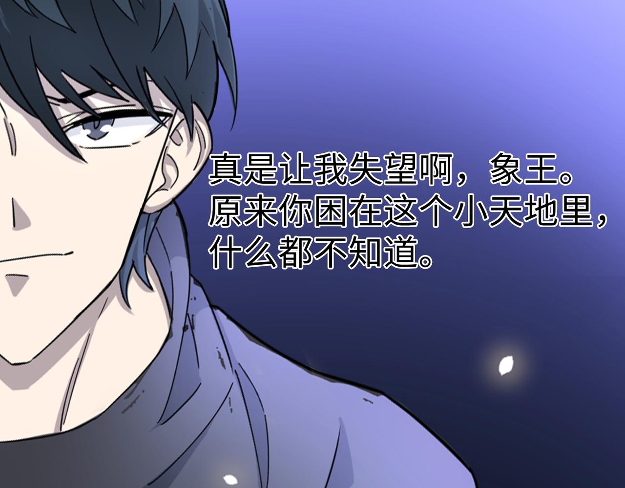 第16话 象王！敢不敢来一场男人大战！98