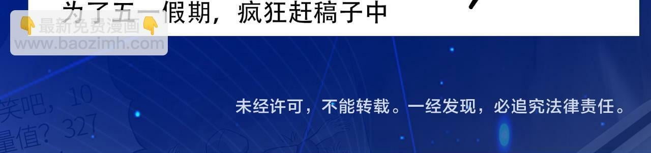第57话 意外降临的…？！211