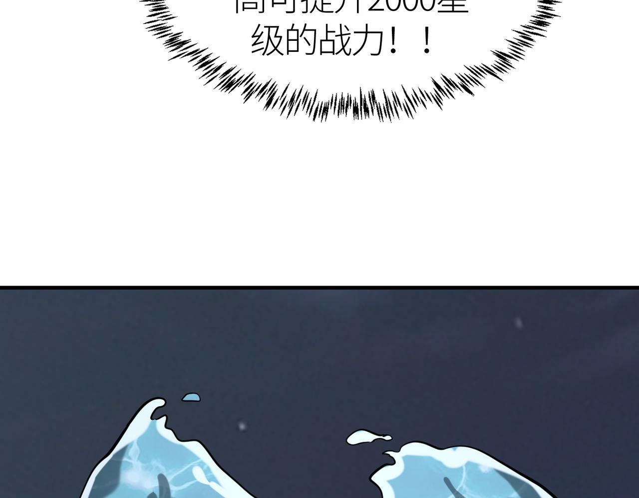第67话 半神凶兽！97