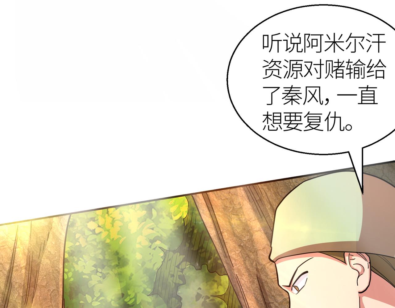 第16话 象王！敢不敢来一场男人大战！132