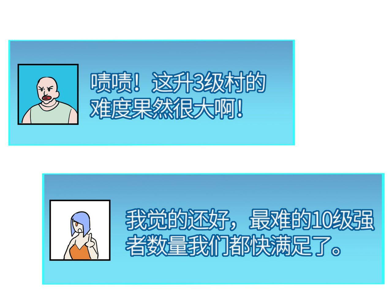 第43话 猎杀时刻！109