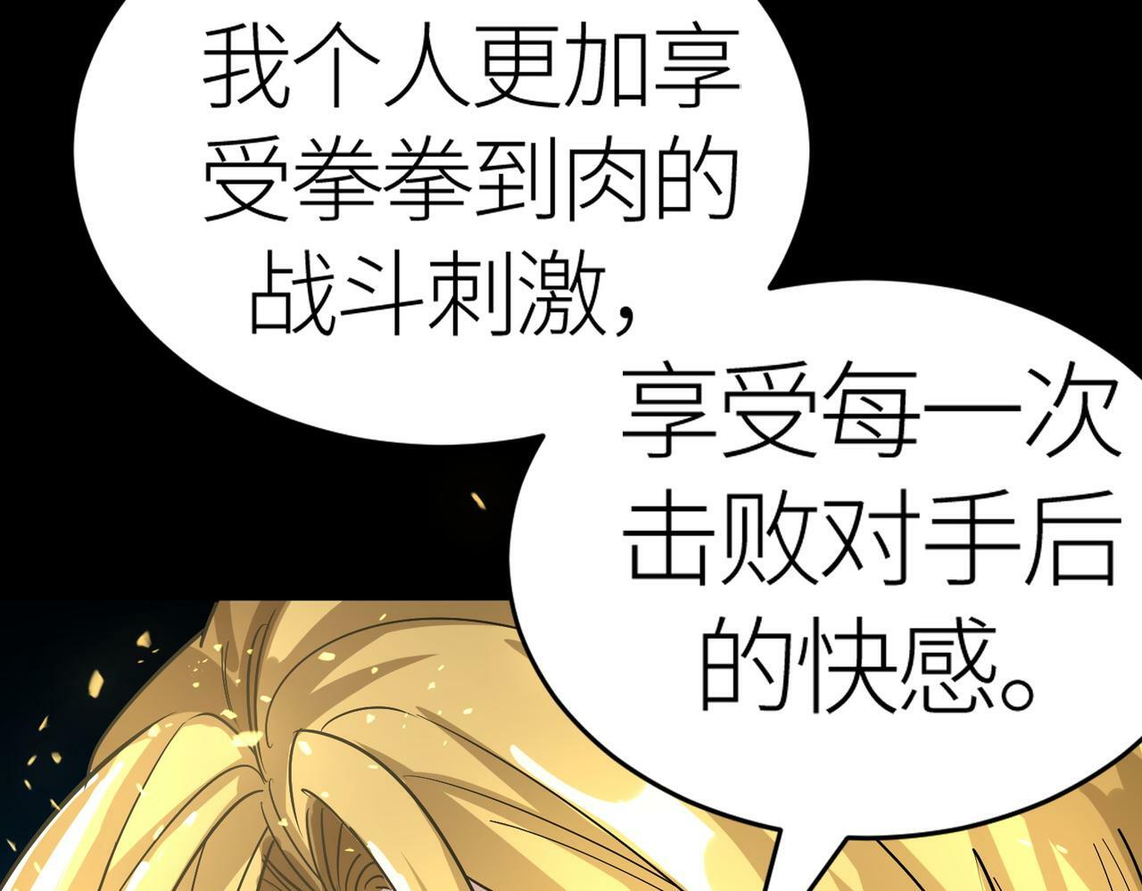 第59话 痛击灵魂135