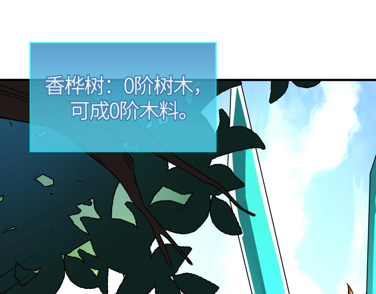第41话 终到大世界！108