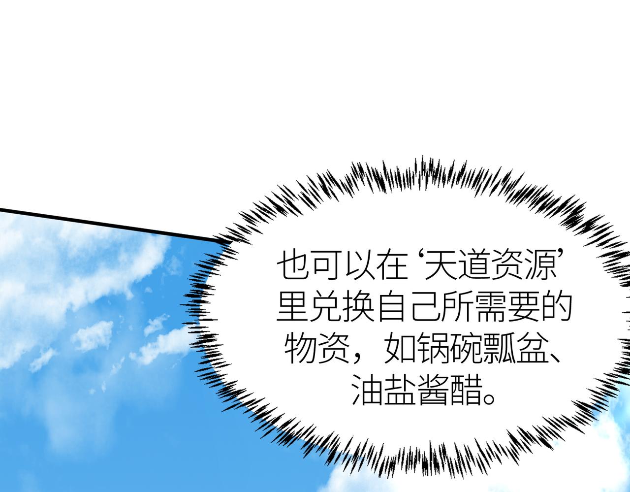 第28话 独角旋龟王85