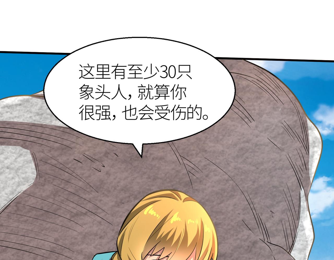 第15话 王的祝福！167