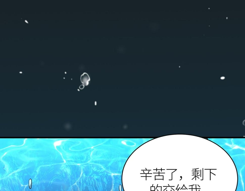 第49话 热武器，就这？104