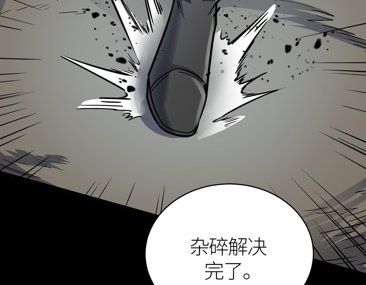 第22话 斩！47