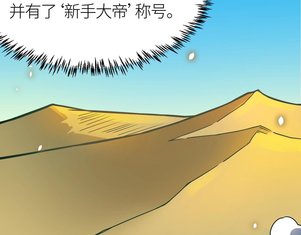 第28话 独角旋龟王61