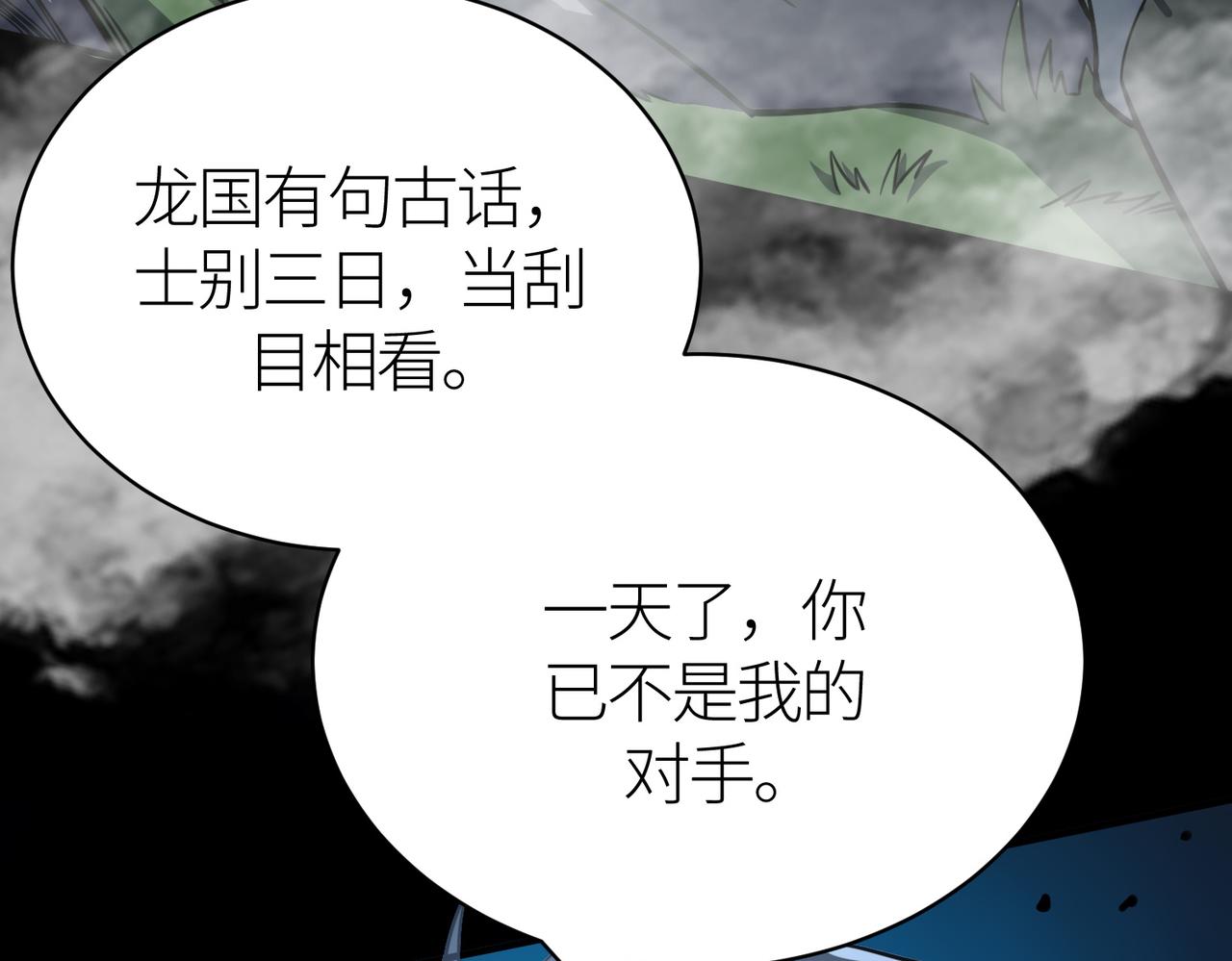 第24话 怨灵使者17