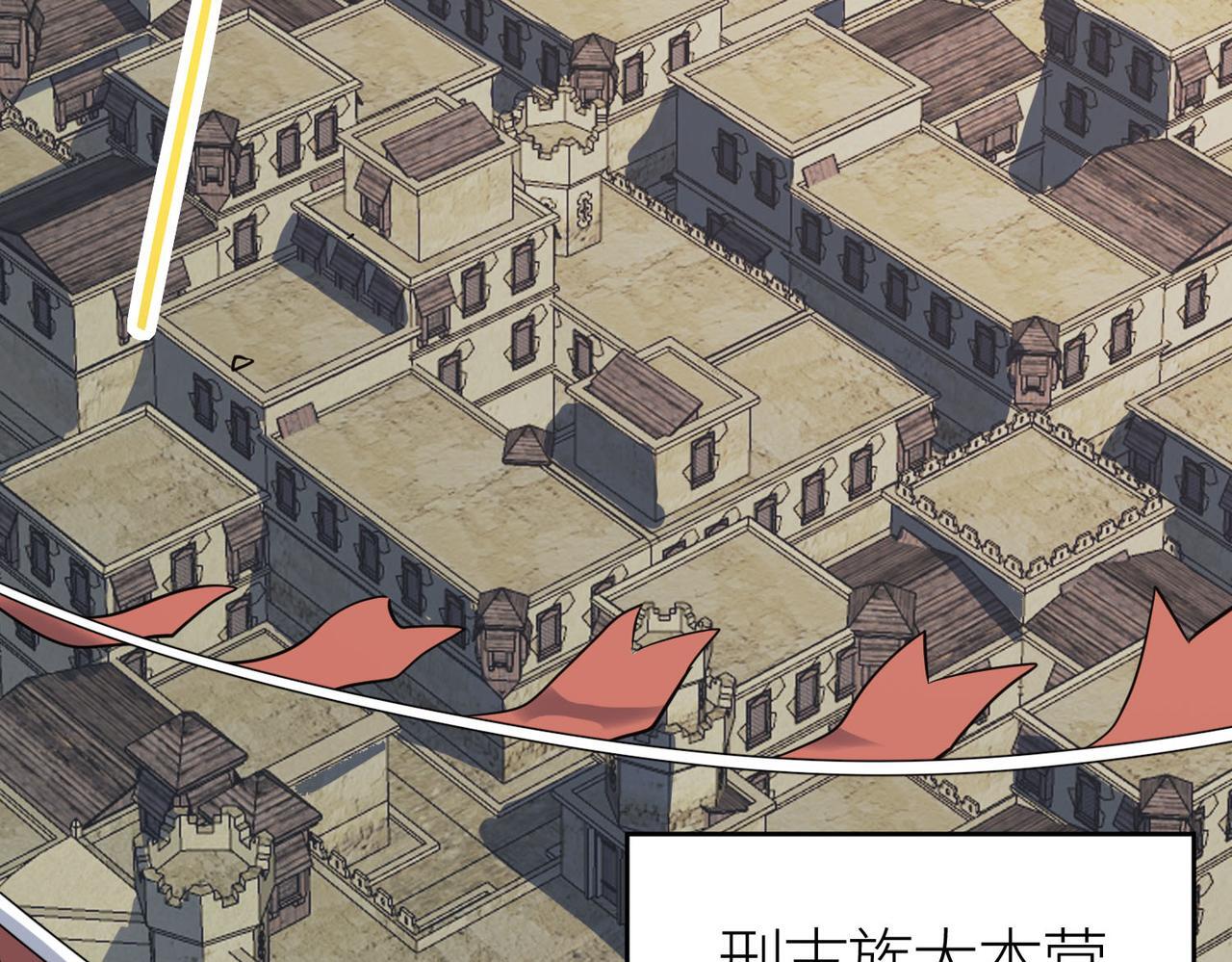 第77话 刑天族40