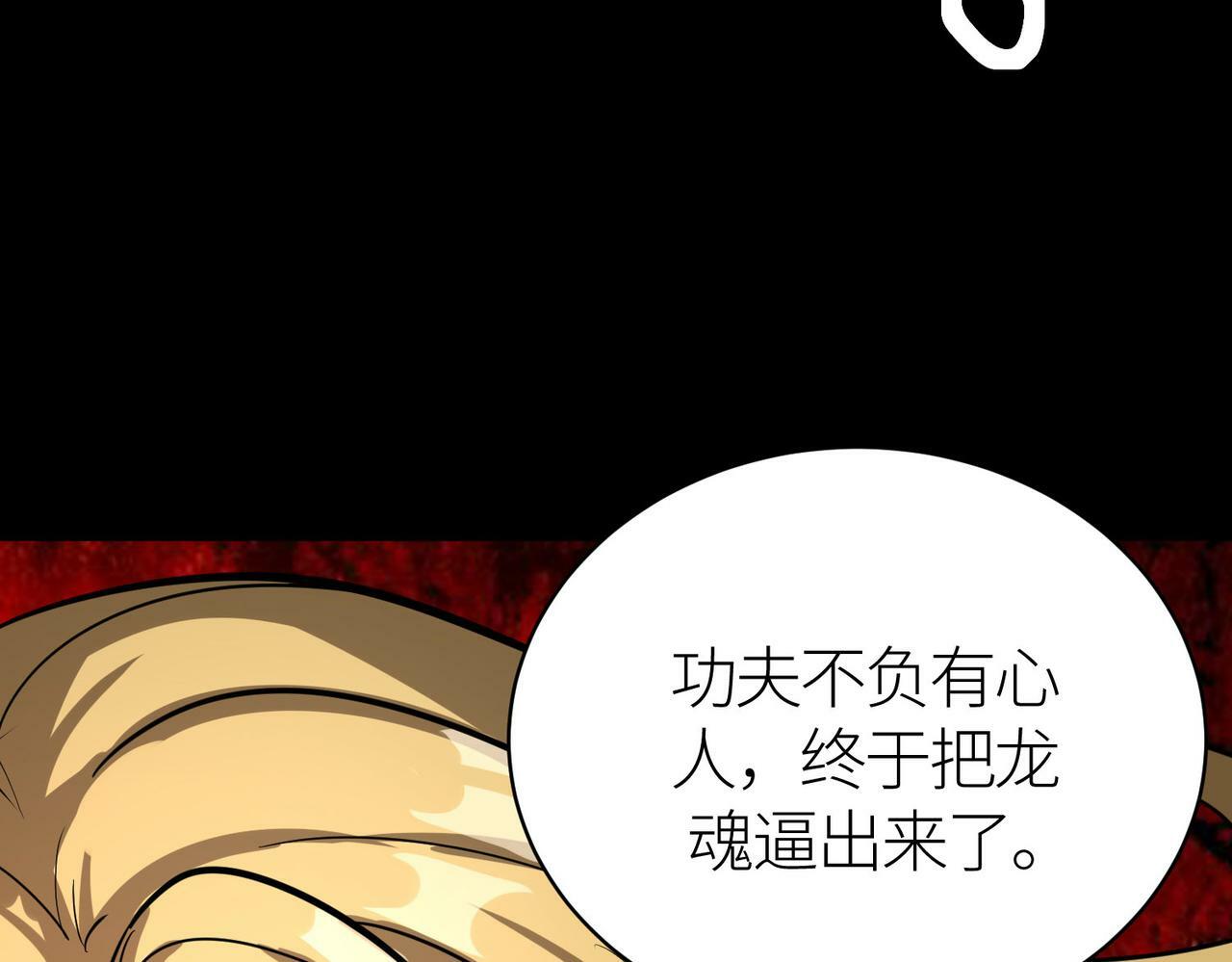 第62话 最后拼尽一切！65