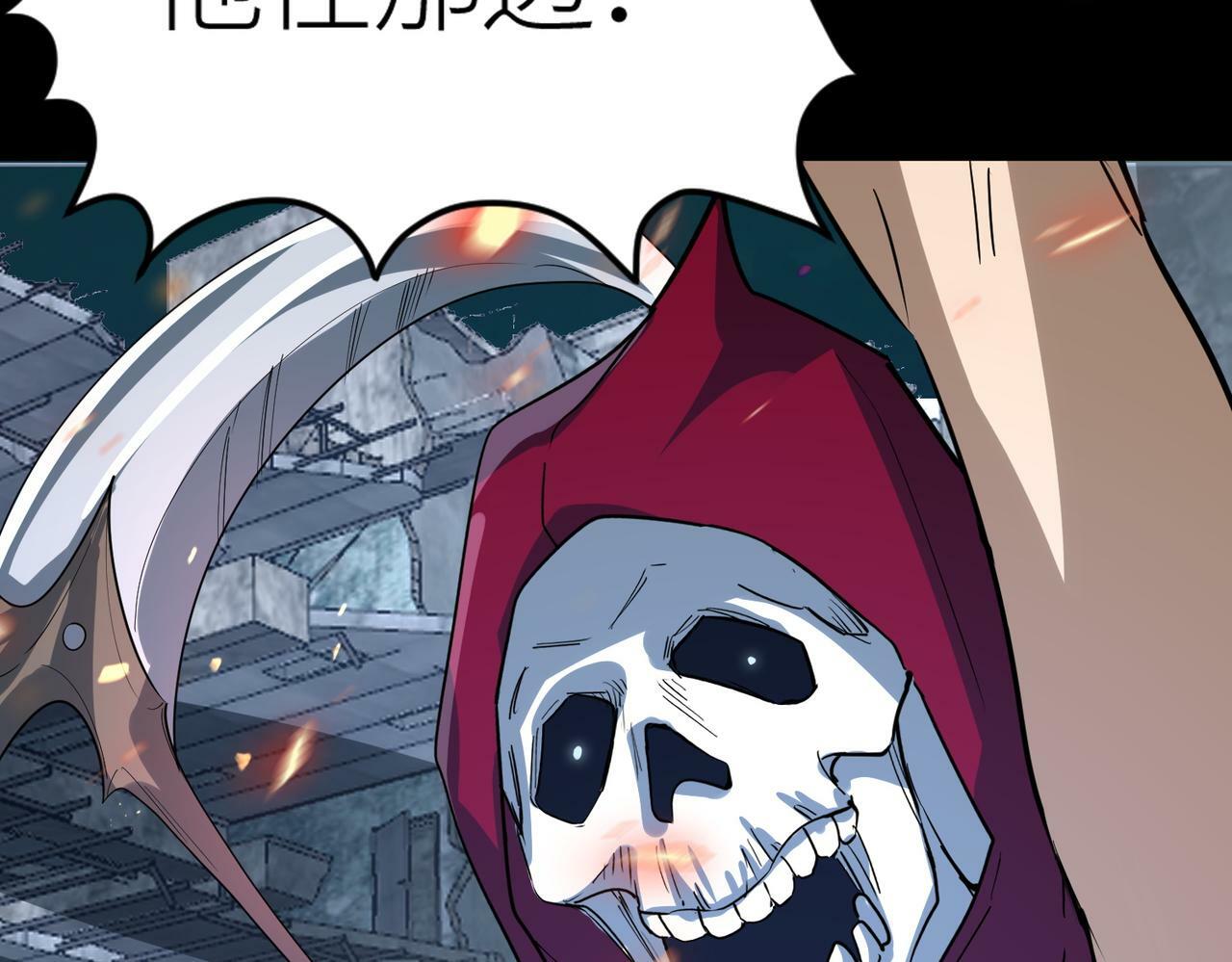 第56话 是时候祭出大杀招了！9